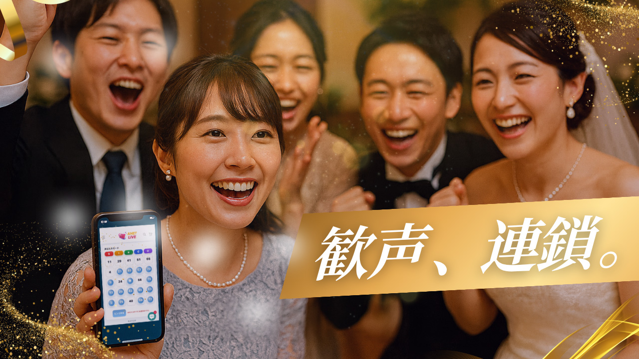 ビンゴで盛り上がる